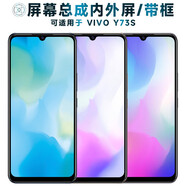 盾令屏幕可適用于VIVO Y73S屏幕總成帶框vivoy73s觸摸y73s液晶顯示內(nèi)外手機(jī)屏電池中框 y73s屏幕總成AM帶前框+中框 金