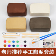樂(lè )哲兒童玩具diy手工制作小學(xué)生專(zhuān)用軟陶泥黏土工具套裝送男女孩禮物