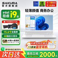 櫻本2026新款筆記本電腦機(jī)【官方20%補(bǔ)貼】酷睿i9/i7獨顯輕薄本大學(xué)生Ai觸屏設(shè)計手提辦公全能游戲本 【輕薄顏值】AI終端酷睿i9級+4K級+指紋背光【默認(rèn)白】 16G運行+512G超速固態(tài)【原