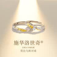 GLTEN施華洛世奇鋯莫比烏斯情侶對戒戒指一對七夕情人節禮物送女友老婆