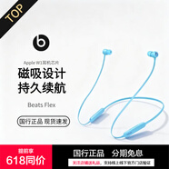 beats Flex BeatsX無線藍(lán)牙入耳式運(yùn)動(dòng)耳機(jī)魔音掛脖耳塞騎行蘋果耳麥 Flex冷焰藍(lán)+禮品 官方標(biāo)配