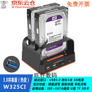 鑫鉅倫ide硬盤外接盒SATA讀取器底座通用電腦機械固態2.5/3.5寸并口串口 3.0雙盤同讀并口和串口硬盤+讀卡器/手機充電