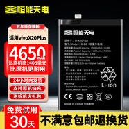 恒能天電適用于iQOONeo5電池活力版iqoo7/8pro/9/10/11/12更換6se一代z1z3z5x手機vivox80x60x70x30x27s6s7 適用于vivoX20plus/-A電池