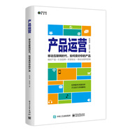 產(chǎn)品運營：移動互聯(lián)網(wǎng)時代，如何賣好你的產(chǎn)品