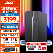 宏碁（acer）商祺N系列臺式電腦辦公財務商用工控游戲繪圖設計整機家用臺式機主機全套4G獨顯可選串并口雙網口 15L單主機+內置5G雙頻wifi+藍牙 14代】i3-14100 16G 512固態 定制