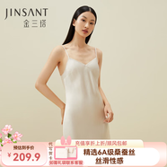 金三塔真絲睡衣女100%桑蠶絲性感可外穿真絲吊帶裙睡裙絲綢睡衣七夕禮物 白玉蘭色 L