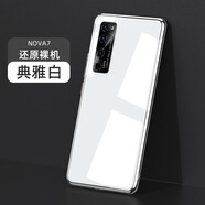 適用于華為nova7手機殼電鍍玻璃nova7se全包鏡頭男女硅膠殼保護套 白色 NOVA7SE