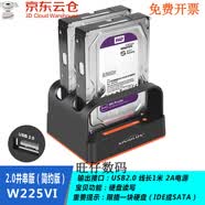 鑫鉅倫ide硬盤外接盒SATA讀取器底座通用電腦機械固態2.5/3.5寸并口串口 2.0雙盤單讀并口或串口硬盤