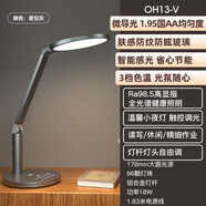 燈防臺燈學(xué)習(xí)專用學(xué)生兒童書 OH13-V(微導(dǎo)光臺燈)星空灰 觸摸開關(guān) OH13-V(微導(dǎo)光護眼臺燈)星空灰