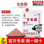 劉志強(qiáng)全能腥全能香餌料鯽魚鯉魚打窩料野釣魚餌料通殺魚餌窩料打窩 【全能腥350g】