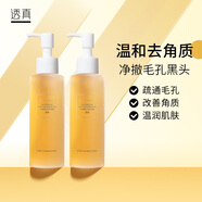 透真（LUCENBASE）乳糖酸去角質(zhì)洗面奶 深層清潔黑頭潔面啫喱 收縮毛孔補(bǔ)水保濕洗臉 去角質(zhì)啫喱150g