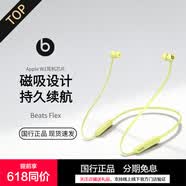 beats Flex BeatsX無線藍(lán)牙入耳式運(yùn)動(dòng)耳機(jī)魔音掛脖耳塞騎行蘋果耳麥 Flex柚子黃+禮品 官方標(biāo)配