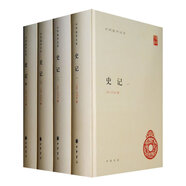 史記（全4冊）精裝 中華書(shū)局中華國學(xué)文庫 簡(jiǎn)體橫排標點(diǎn)版