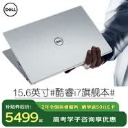 戴爾（DELL） Pro靈越15大屏輕薄本3530升級DC15250 15.6英寸超極本女大學生便攜學習辦公游戲手提筆記本電腦 15Pro旗艦【13代i7 120Hz高刷屏】 32G內存/1TB高速固