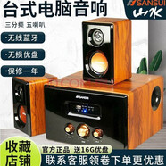 山水（SANSUI）32B無(wú)線藍(lán)牙音箱重低音炮無(wú)線多媒體播放器3d立體環(huán)繞音響 家用臺(tái)式電腦音箱 62D藍(lán)牙電腦音箱（紅柚木紋）