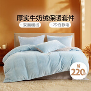 富安娜牛奶絨四件套雙人冬季套件加絨床單被罩 之冠藍【雙面牛奶絨】 1.5米床 床單款 （被套203*229cm）