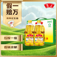 魯花【保真花生油】5S 物理壓榨 壓榨一級 花生油 1.8L*2 禮盒