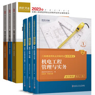 環(huán)球網(wǎng)校2024年二級(jí)建造師教材名師講義歷年真題試卷習(xí)題全套機(jī)電工程實(shí)務(wù)法規(guī)管理二建教材考試書共9冊(cè)