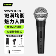 SHURE舒爾SM58S傳奇動(dòng)圈人聲有線麥克風(fēng)專業(yè)舞臺(tái)演出話筒吉他彈唱歌錄音 6.5mm卡儂線+落地支架套餐