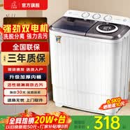 小鴨【官方店】半自動洗衣機迷你小型波輪大容量租房宿舍家用雙桶雙缸分區脫水甩干老式強力去污 8.5KG  洗5.5+脫3.0+強勁電機終身聯保 雙缸