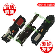 一炮紅 適用華為Nova2/3/3i/4/喇叭 麥芒5/麥芒6/Mate9外放喇叭揚(yáng)聲器外音響鈴 華為暢享9揚(yáng)聲器喇叭高配版DUB-AL20