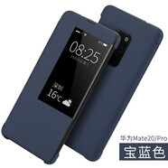 殼工坊 華為Mate20Pro手機(jī)殼mate20 X保護(hù)套智能休眠喚醒免翻蓋接聽商務(wù)皮套男女硬外殼 mate20pro深藍(lán)色