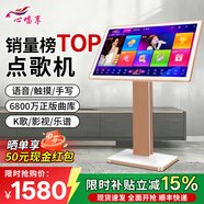 心唱享新款正版曲庫家庭KTV 卡拉OK 點唱一體機 觸摸電容屏 家用K歌 雙系統高清屏 智能語音無線點歌機 22吋 3T 電容觸摸一體機