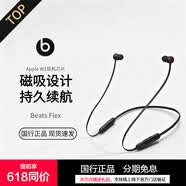 beats Flex BeatsX無線藍(lán)牙入耳式運(yùn)動(dòng)耳機(jī)魔音掛脖耳塞騎行蘋果耳麥 Flex黑紅+禮品 官方標(biāo)配