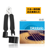 VORTEX 吉他卷弦器上弦剪弦鉗拔錐起錐器 三合一 吉他換弦工具 換弦器+達(dá)達(dá)里奧EJ16