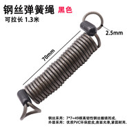 黥馳二代內(nèi)嵌加粗鋼絲彈簧繩鑰匙鏈?zhǔn)謾C(jī)防丟伸縮鏈鑰匙扣失手掛繩 7厘米黑色彈簧繩（不帶扣）