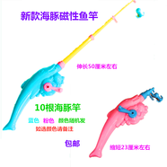 搭啵兔兒童釣魚(yú)玩具磁鐵魚(yú)竿伸縮磁性磁力仿真男孩女孩13歲配件撈魚(yú)網(wǎng) 10根海豚竿