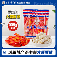 不老林   遼寧沈陽(yáng)特產(chǎn)大蝦酥糖338g懷舊糖果喜糖童年零食