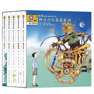 神奇少年桑桑系列 兒童文學(xué)書(shū)籍7-10歲二三四五年級小學(xué)生課外閱讀故事書(shū)
