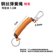 黥馳二代內(nèi)嵌加粗鋼絲彈簧繩鑰匙鏈?zhǔn)謾C(jī)防丟伸縮鏈鑰匙扣失手掛繩 7厘米桔色彈簧繩（帶扣）
