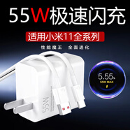 詳致適用小米55w充電器xiaomi小米civi手機小米11充電頭小米Civi2閃充頭氮化鎵civi1s插頭5A快充套裝 【55W】氮化鎵頭+2米線(xiàn)（顯示小數點(diǎn)）