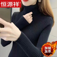恒源祥加絨加厚高領(lǐng)毛衣女秋冬新款修身顯瘦純色針織打底衫翻領(lǐng)短款上衣 黑色加厚 加絨 XL 建議120-130斤