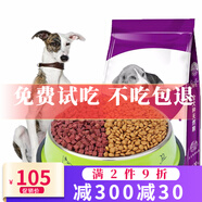 森貝獵兔犬狗糧40斤成犬幼犬比格細(xì)犬獵狐犬靈提獵狐梗天然狗糧10kg  10kg(雙拼糧20斤)成犬糧牛肉味