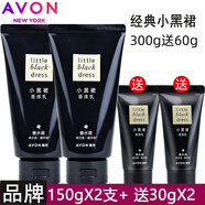 雅芳小黑裙香體乳400g沐浴露400g身體乳液清潔保濕經(jīng)典香水味淡雅香氣 香體乳150g*2支+配30g*2支