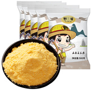 野三坡 玉米粉500g*5袋 玉米面餅子窩窩頭 棒子面苞米面粉家用雜糧