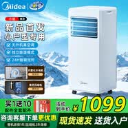 美的（Midea）移動空調(diào)家用立式無外機空調(diào)客廳臥室輕音低噪免安裝一體機 出租房節(jié)能省電制冷機 【重磅新品】小1匹KY-15/N8Y-PO