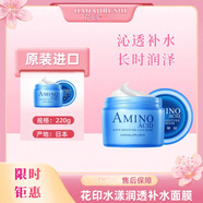 花印（HANAJIRUSHI）睡眠面膜 馬油滋潤嫩膚面膜 水漾潤透補水保濕(免洗型) 原裝進口 水漾面膜220g一罐(新老包裝隨機