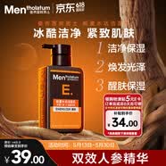 曼秀雷敦男士能量水活潔面乳150ml 補水保濕洗面奶收縮毛孔去除污垢