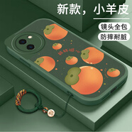 博殼師 適用vivoY200GT手機(jī)殼5G國潮VIVOY200i/Y200t硅膠小羊皮網(wǎng)紅保護(hù)套全包防摔磨砂中國風(fēng)男女款 【蒼嶺綠-柿柿順心】帶掛繩 VIVO Y200I&Y200T【通用】
