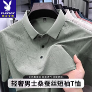 花花公子（PLAYBOY）高檔桑蠶絲短袖t恤男士2026夏季新款爸爸裝POLO衫免燙抗皺體恤 灰綠 S 165/80A 建議100-120斤