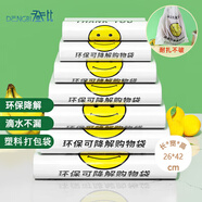 登比可降解塑料袋背心袋超市購物袋加厚環保耐扎不破買菜專用100只