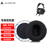 墨頓 適用Audeze奧帝茲LCD2 LCD3 LCD4Z耳機套LCDXC MX4耳罩頭戴式降噪耳機罩牛皮海綿套耳機替換配件 黑色絨布款耳機套一對【斜面款】