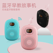 樂(lè)廷（Rolton） 磨耳朵英語(yǔ)機(jī)mp3外放兒歌兒童音樂(lè)播放器便攜胎教插卡小音箱嬰幼兒早教國(guó)學(xué)故事機(jī) 公主粉（含16G卡+8988首內(nèi)容）