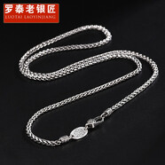 羅泰老銀匠復(fù)古925銀六字真言項(xiàng)鏈無(wú)吊墜潮簡(jiǎn)約個(gè)性男士單身潮人 65厘米