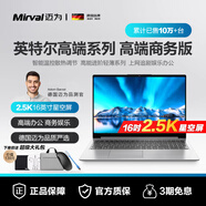 Mirval邁為（德國）筆記本電腦辦公輕薄游戲本高性能手提英特爾酷睿i7獨顯i9大學生設計師商務學習 【高端商務版】4核強芯 | 高端商務輕薄辦公本 【官方全新正品】16GB+256GB 固態硬盤