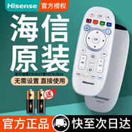 海信（Hisense）原裝海信電視遙控器通用CN3A16 3B16 3E16 LED32/45EC520UA CN3A57 海信CN3A57替代CN3B16